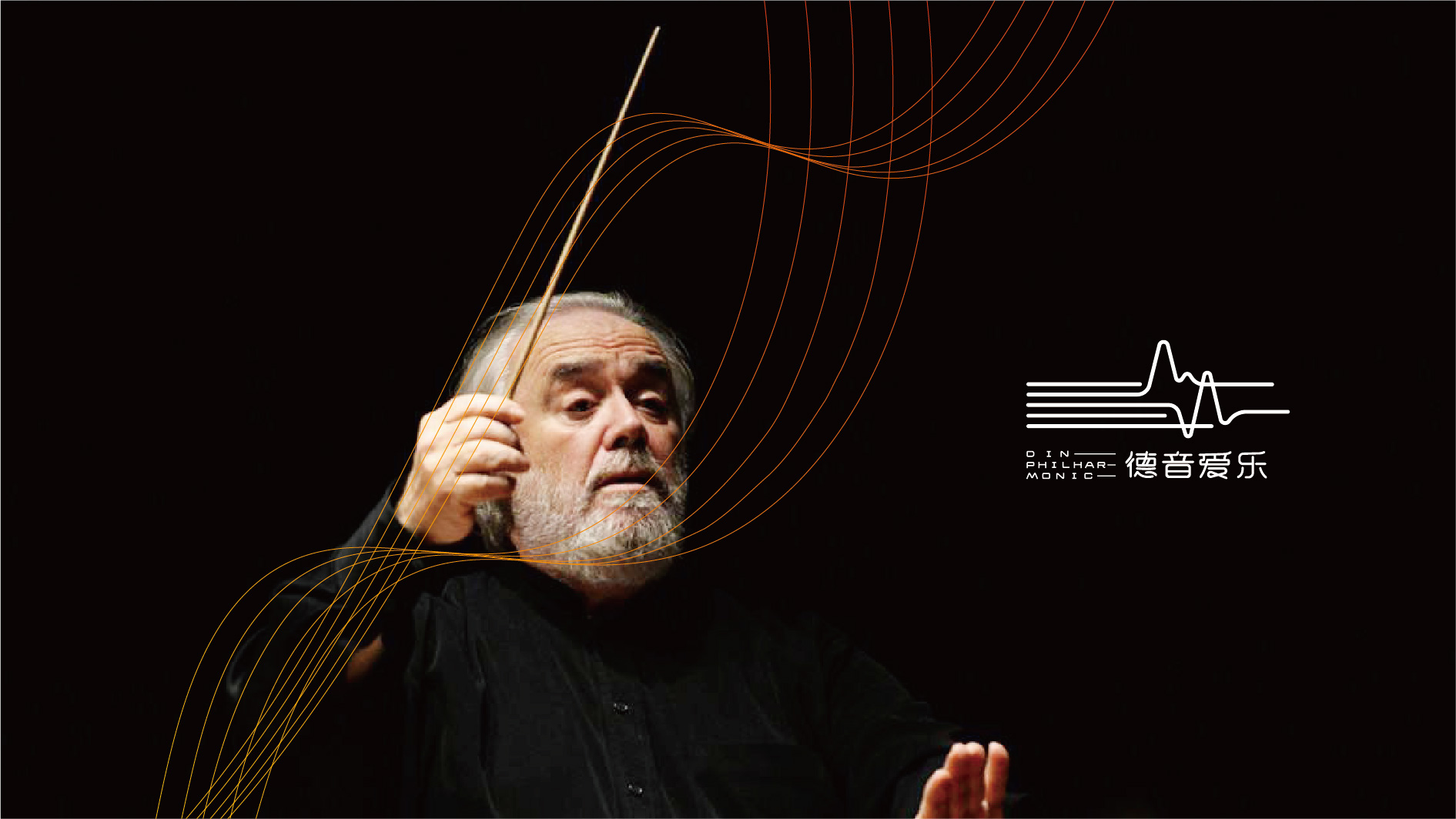 南昌爱乐团品牌VI形象设计