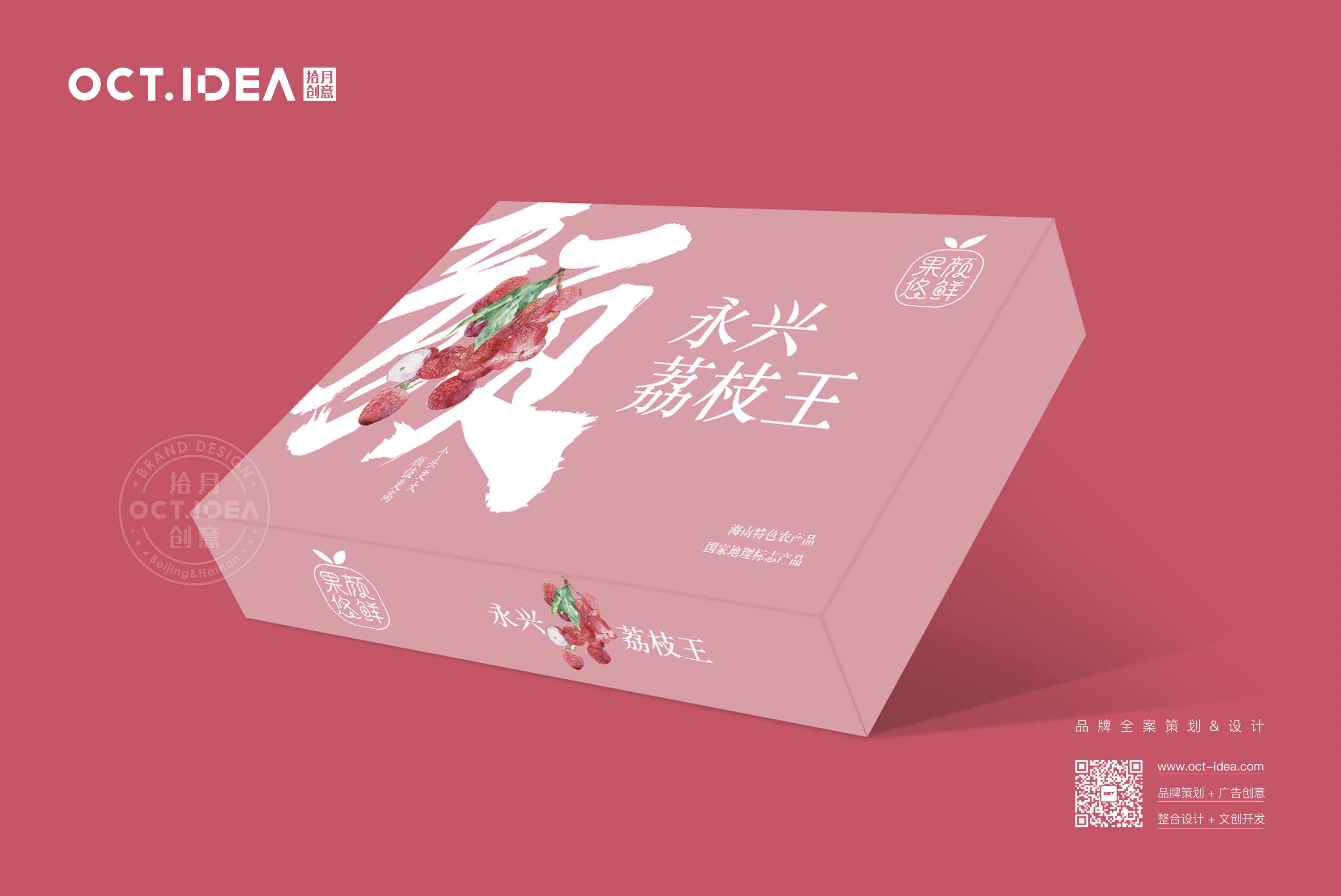 南昌荔枝包装设计