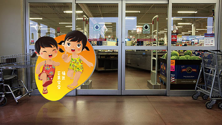 南昌福返芒果宝宝IP形象设计