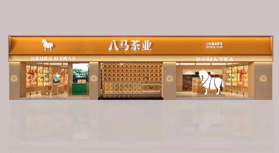 南昌2000万！八马茶业品牌全新升级！